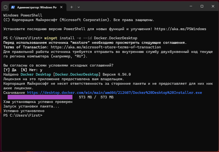 Запускаем установку "winget install -e --id Docker.DockerDesktop" и перезагружаемся, в открывшемся окне Docker.Desktop завершаем установку.