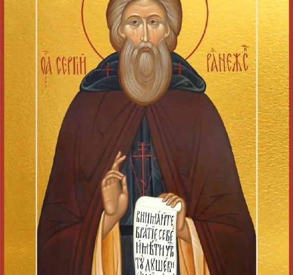 ☦️ Преподобный Сергий Радонежский