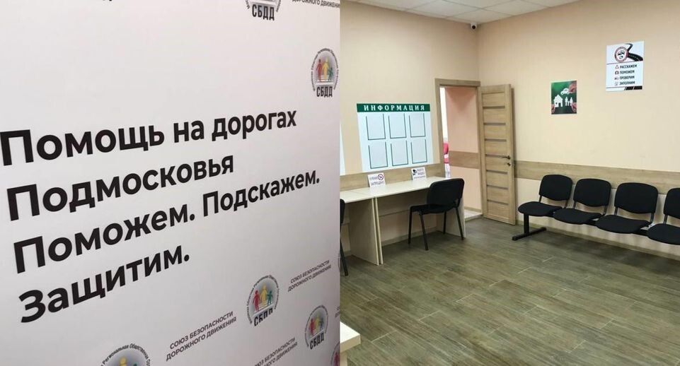    Министерство транспорта и дорожной инфраструктуры МО