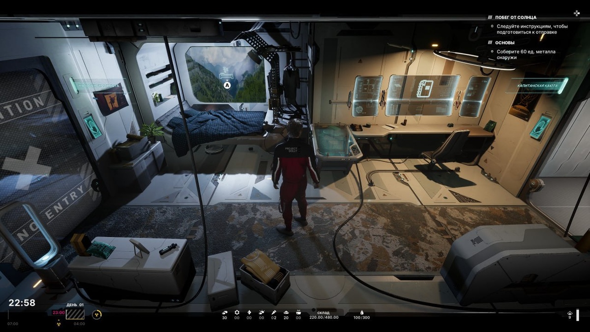 На какое-то время это твой дом, Ян