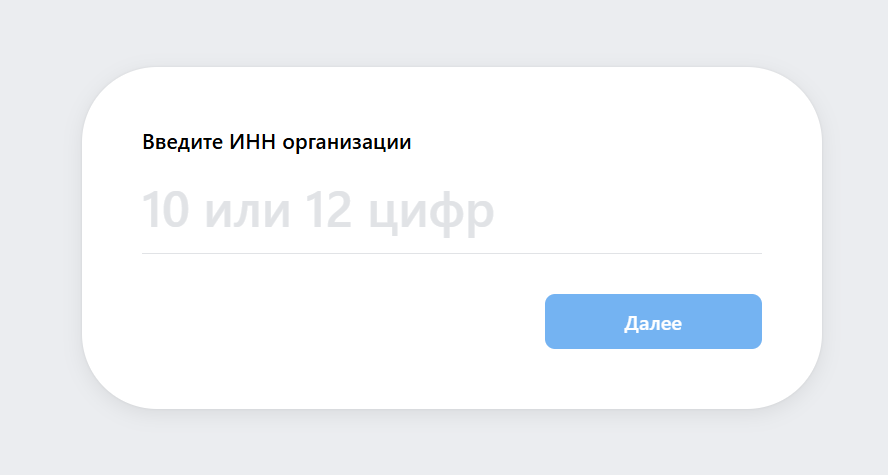Регистрация на плотформе MAX своего юрлица
