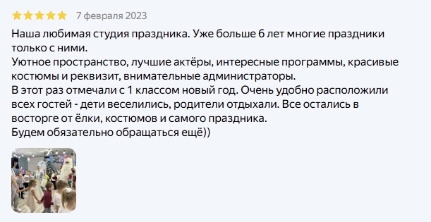 Деда Мороза можно вызвать не только на дом, но и в детскую комнату в торговом центре, в детский сад и школу. (Источник: https://yandex.com/maps/)