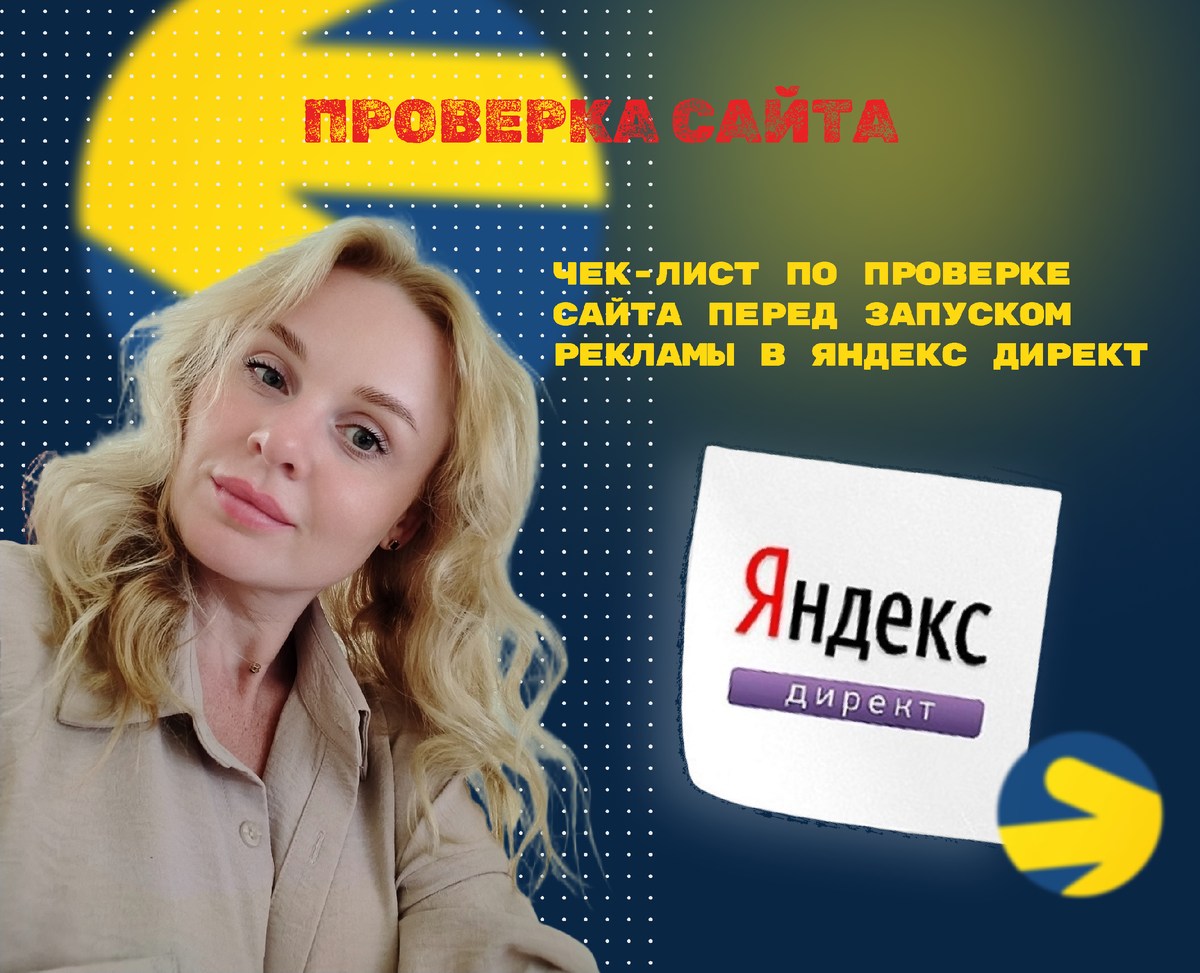 reklama-v-yandeks-direkt-sozdanie-sajtov