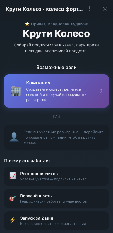 Главный экран