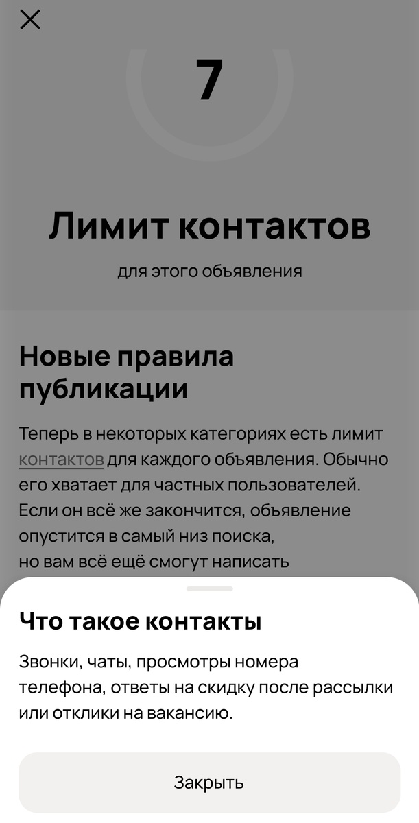 Скрин с Авито