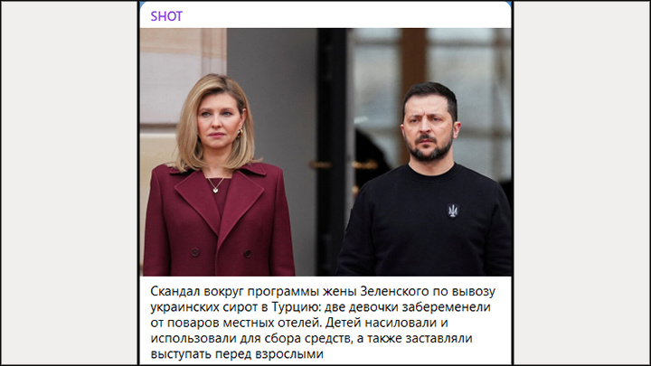    Скриншот: ТГ-канал SHOT