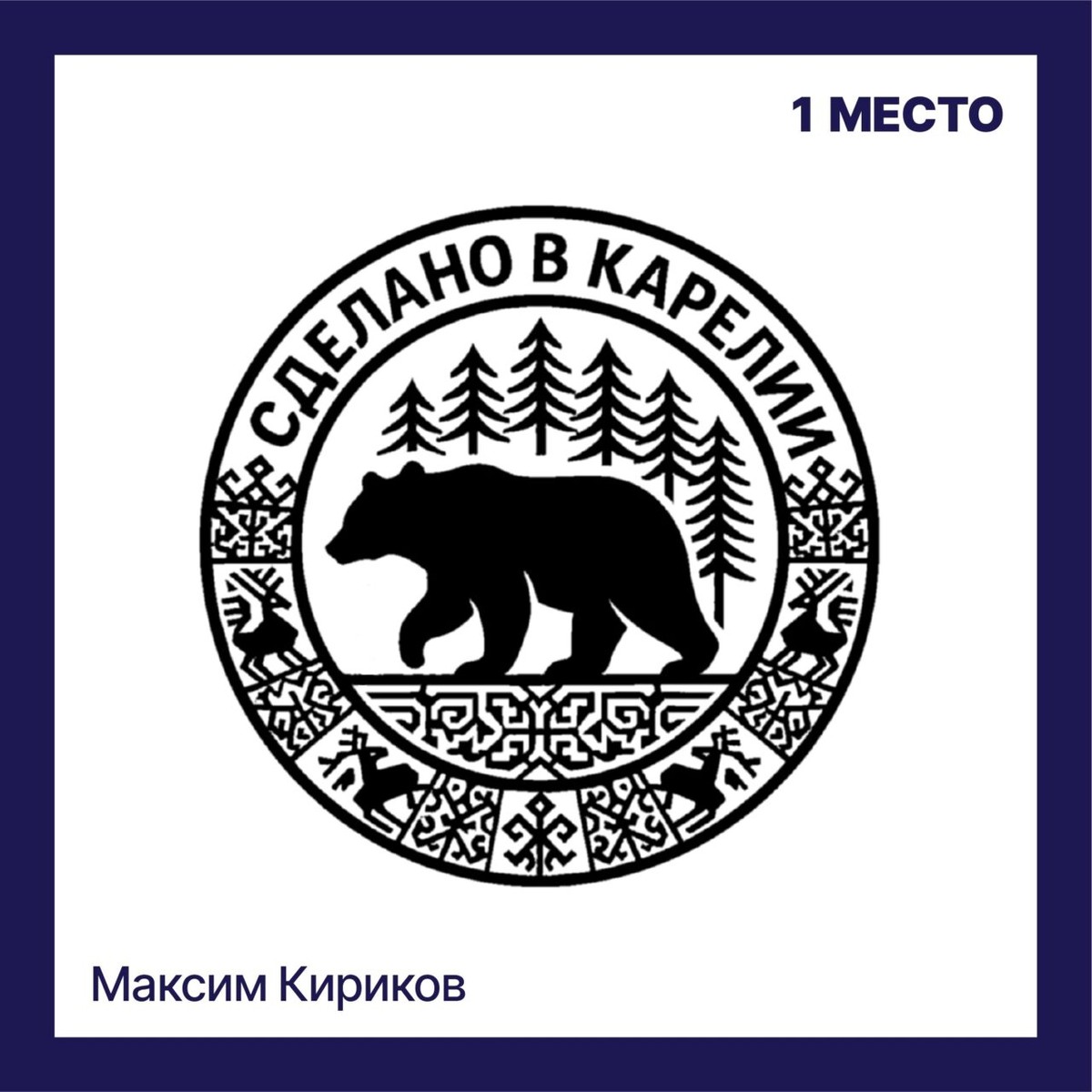    Фото: Минэкономразвития Карелии / ВК