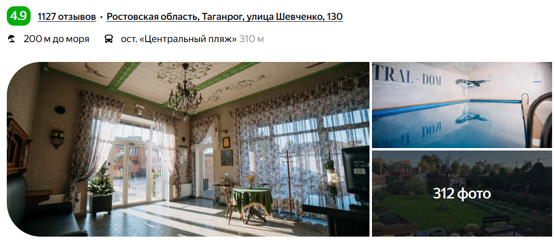 Отель "Крыжовник"