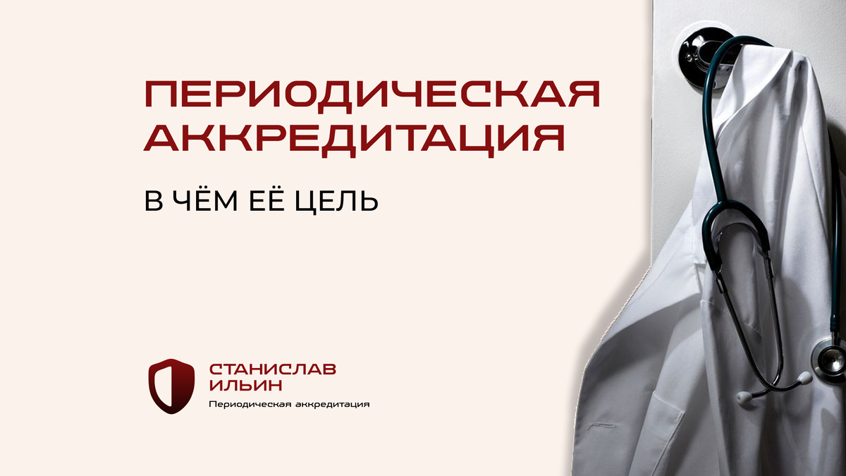 ⚠️ Материал актуален на момент публикации. Информация носит рекомендательный характер и предназначена для ознакомления. Для принятия официальных решений всегда ориентируйтесь на действующие приказы Минздрава РФ, а также внутренние нормативные документы вашего ведомства.