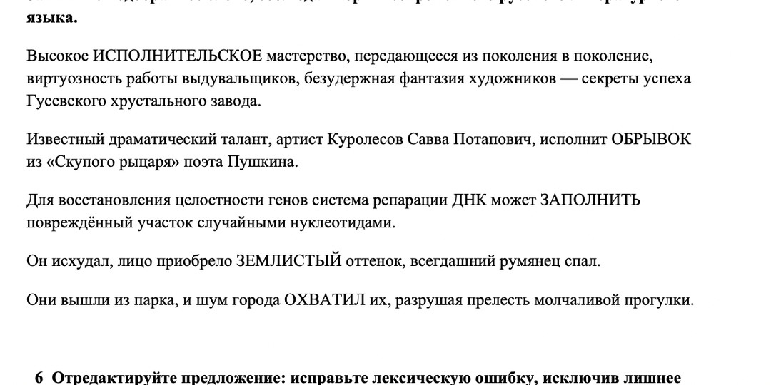 ЕГКР. ЕГЭ. Задания 4-7