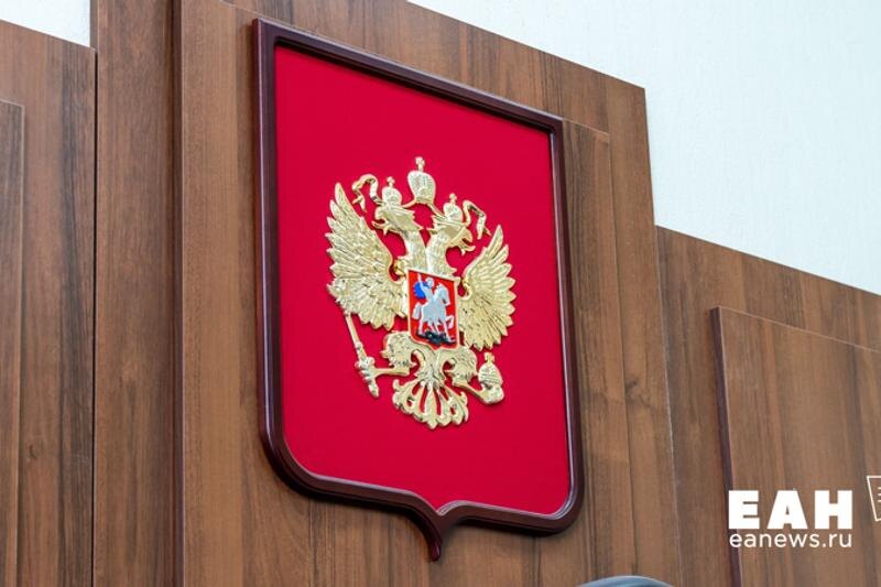    ЕАН / Герб РФ