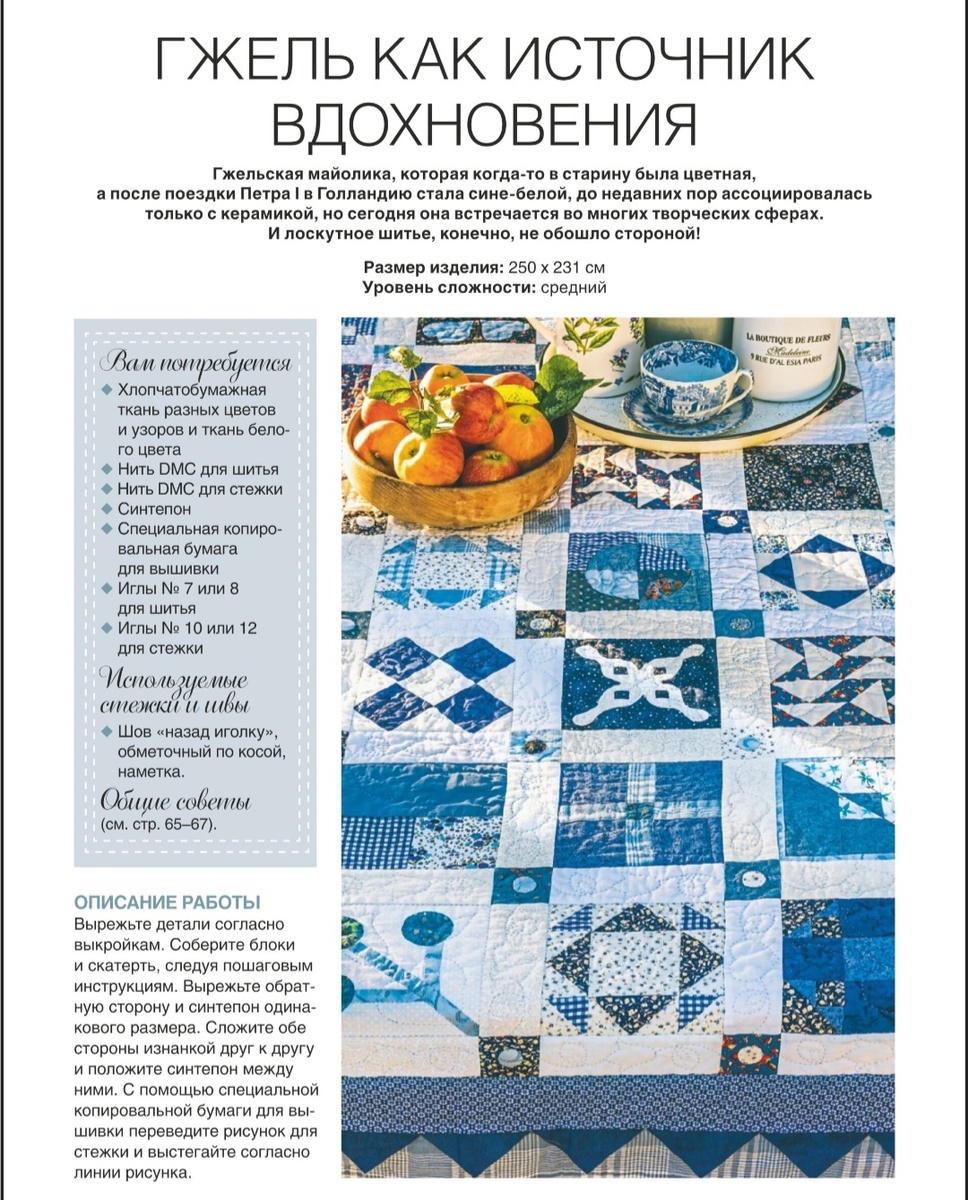 Гжель в блоках.