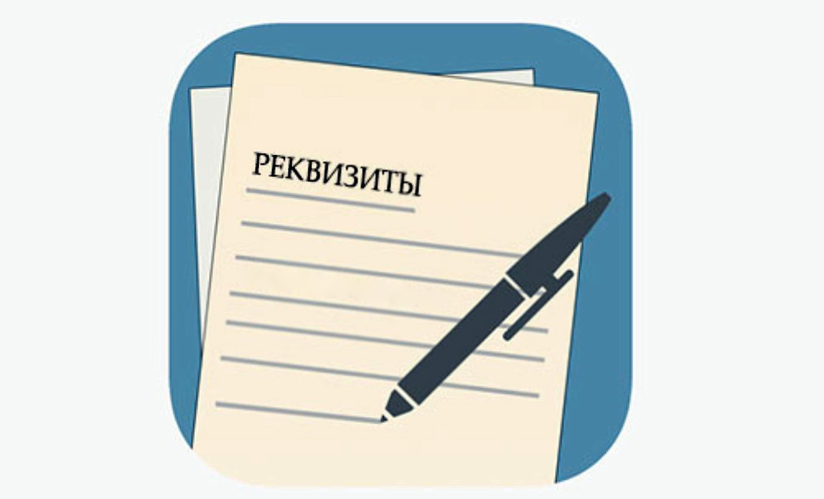 В связи с изменением адреса МИ ФНС России по управлению долгом скорректирован реквизит «КПП получателя», который указывается при перечислении платежей, администрируемых налоговыми органами. В распоряжении о переводе денежных средств теперь вместо КПП получателя «770801001» необходимо указывать «770701001».
Остальные платежные реквизиты при этом остаются прежними:
•	Наименование банка получателя средств - «ОКЦ № 7 ГУ Банка России по ЦФО//УФК по Тульской области, г Тула»;
•	БИК банка получателя средств (БИК ТОФК) - «017003983»;
•	№ счета банка получателя средств (номер банковского счета, входящего в состав единого казначейского счета) - «40102810445370000059»;
•	Получатель - «Казначейство России (ФНС России)»;
•	Номер казначейского счета - «03100643000000018500»;
•	ИНН получателя – «7727406020»;
•	КПП получателя – «770701001».

По возникающим вопросам обращайтесь за консультацией к 
специалистам ООО «ЦНП», тел.+7 (3452) 500-696, 8-800-3015-316
Наш сайт: https://centrnp72.ru/
Следите за новостями в нашей ленте!
Мы знаем, что делать!