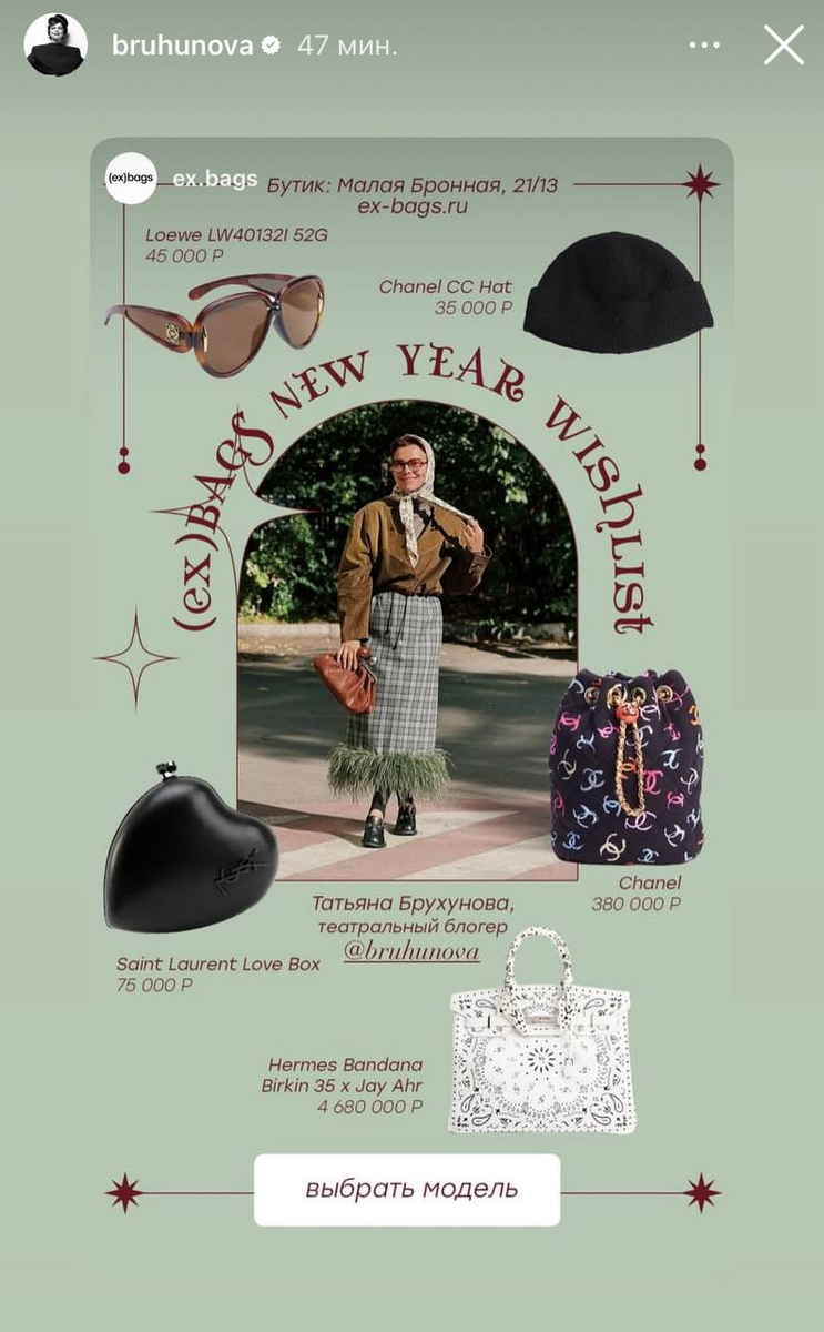 Публикация Татьяны Брухуновой в запрещенной соцсети.