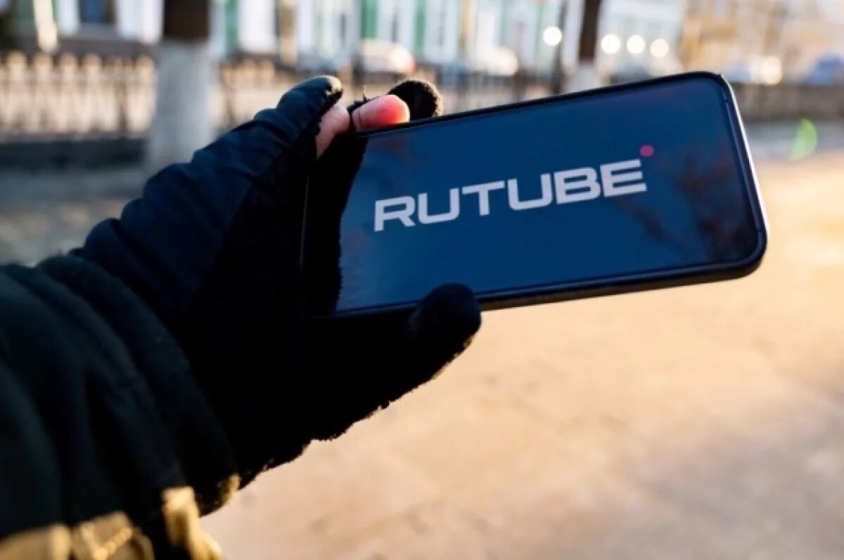    Rutube впервые обогнал YouTube в России по количеству зрителей за день