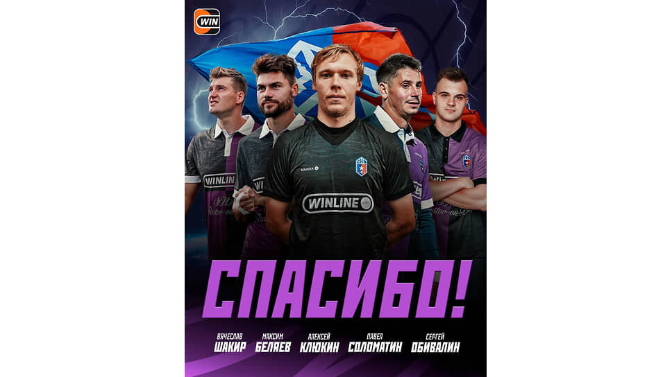 Фото: пресс-служба МФК «СКА Ростов-на-Дону»