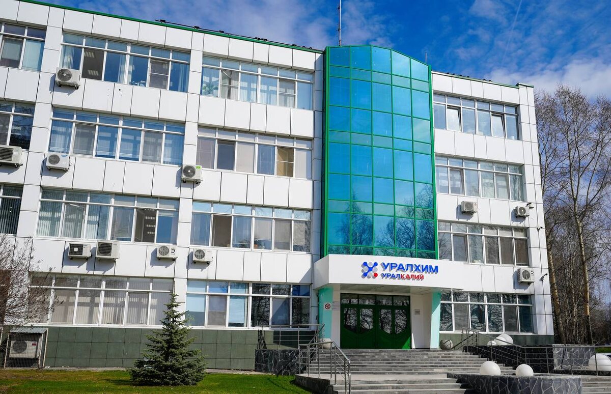    © Пресс-служба ПАО «Уралкалий»