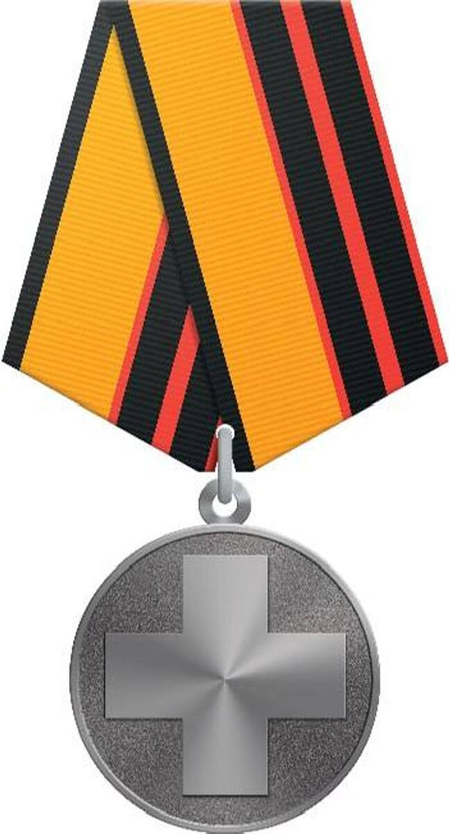    МО РФ. Внешний вид медали