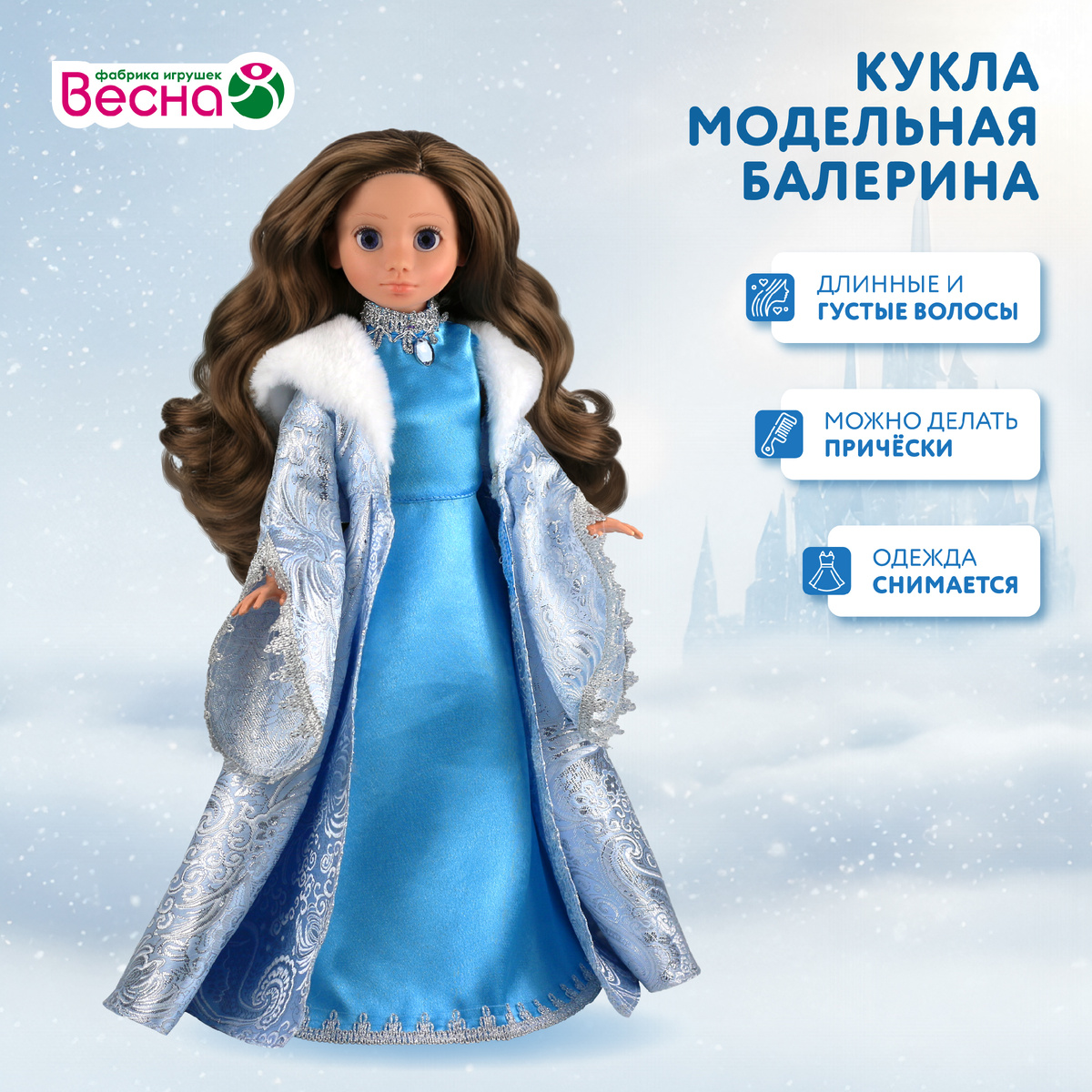 Шарнирная кукла Мирэя Снегурочка Новогодняя. Фабрика игрушек "Весна".