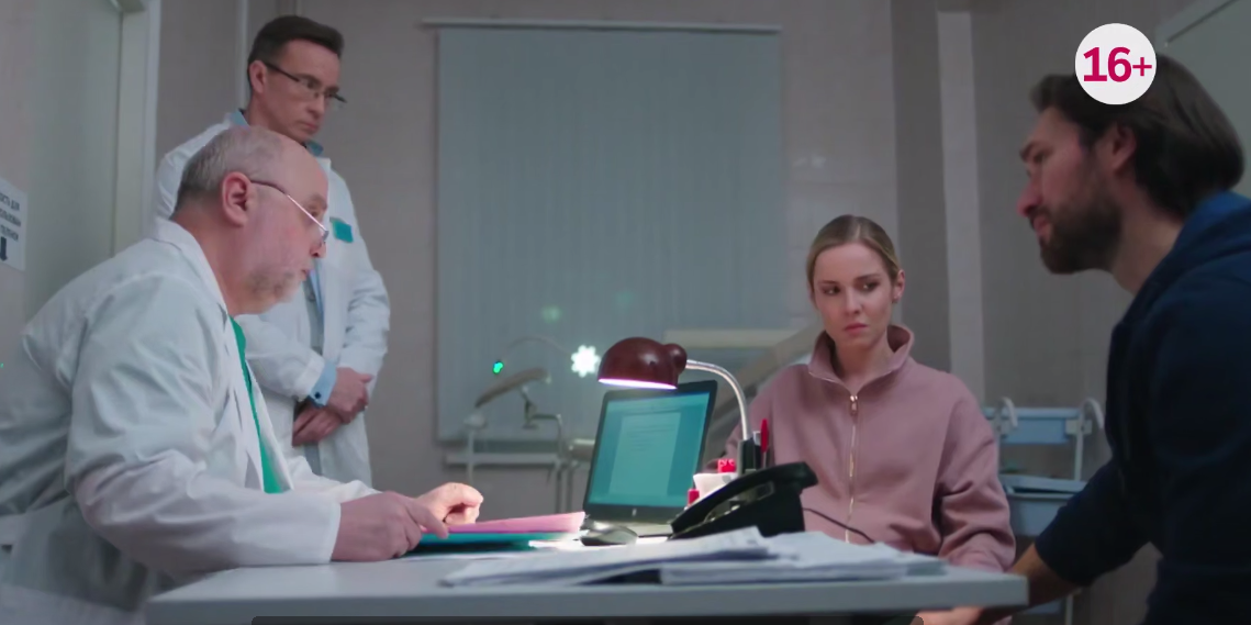 Сериал "Идеальное решение" (2023)