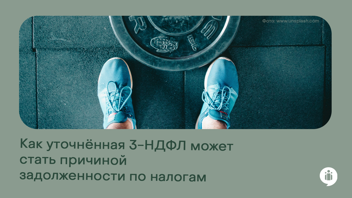 Как включить старые вычеты в новую декларацию и не получить требование из налоговой?