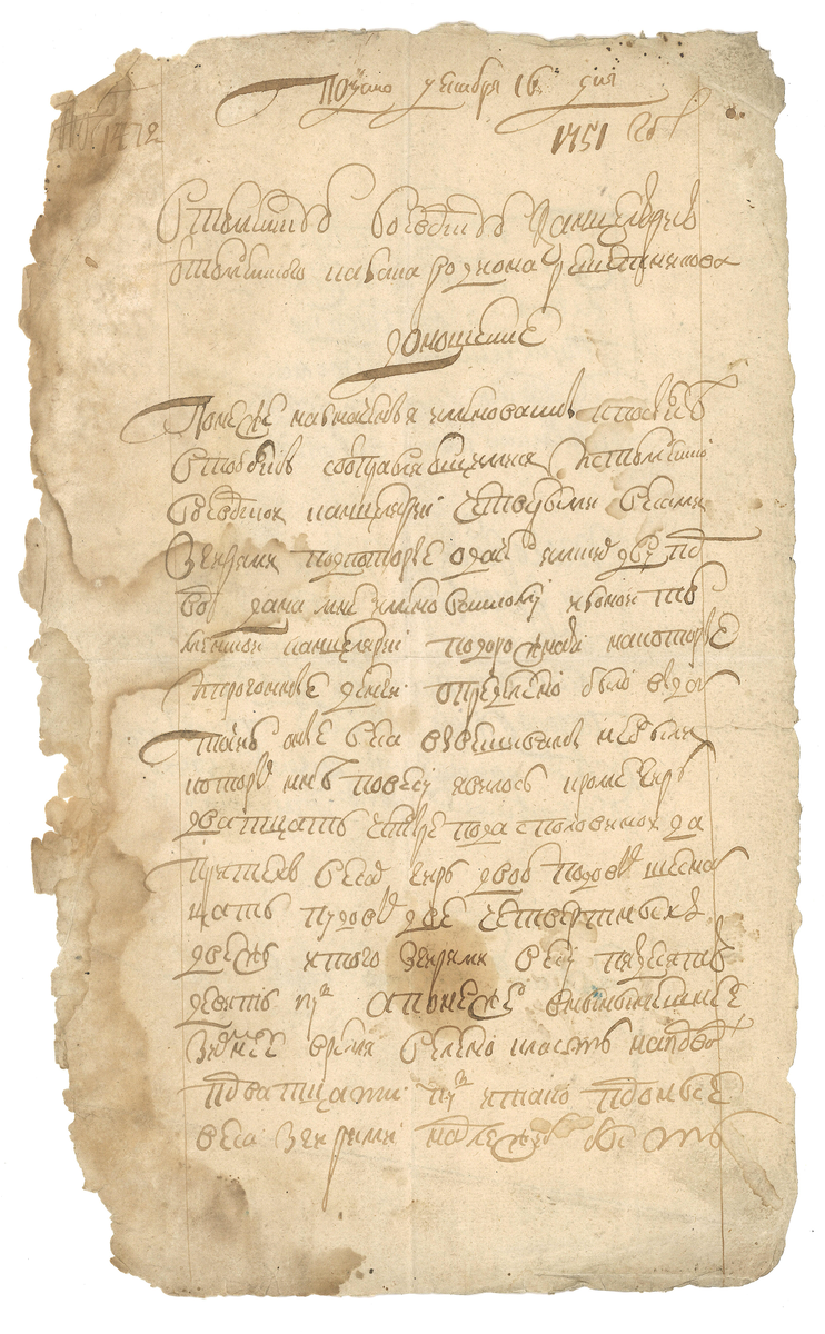 Лицевая часть документа