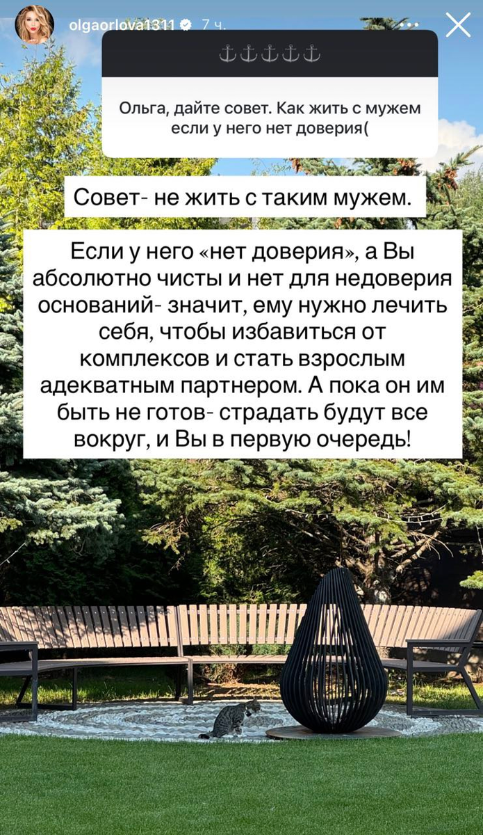 Публикация Ольга Орловой в запрещенной соцсети.