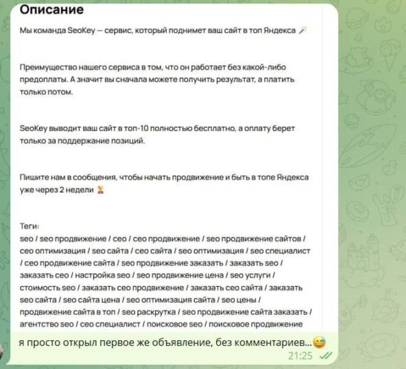 * Мое удивление тому, как были составлены текста в этом аккаунте 😅