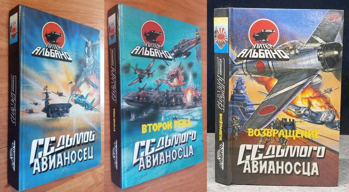 Первые три книги цикла