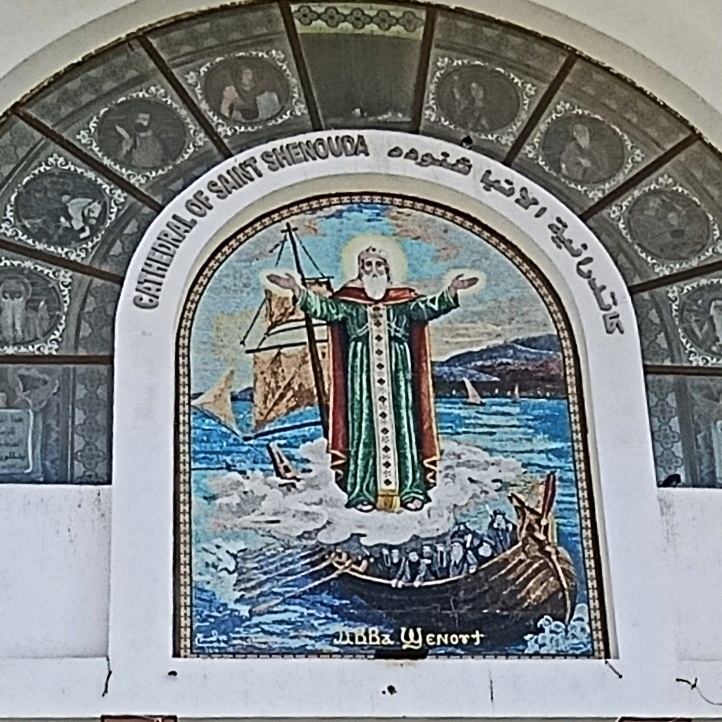 Святой Шенуда