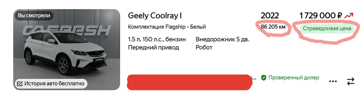 Geely Coolray с пробегом 86 тыс. км по России выставлен за 1,73 млн ₽.