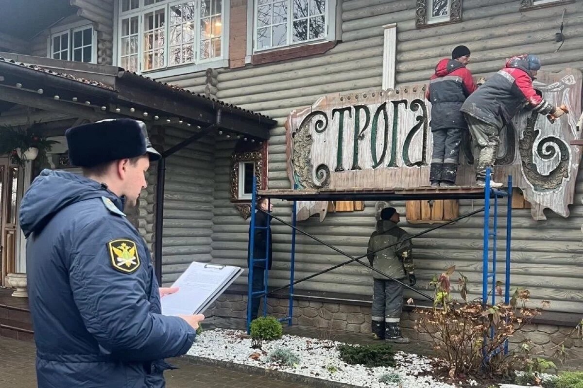    Псковские приставы обязали снять нарушающую права на товарный знак вывеску