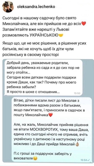    Скриншот, с которого начался скандал