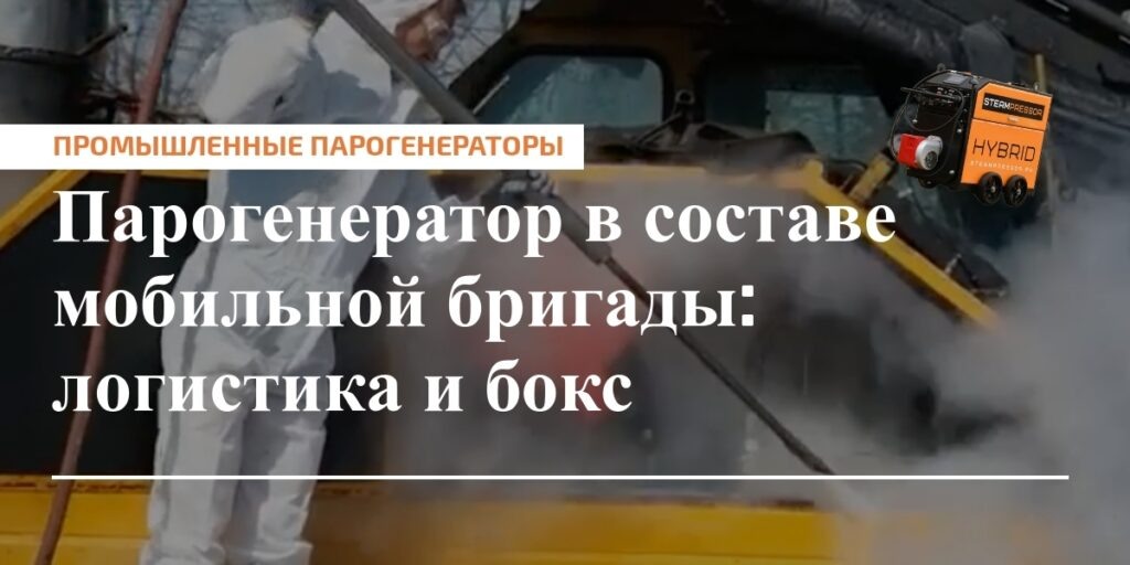    Связь бокса, логистики и запуска в полевых условиях.