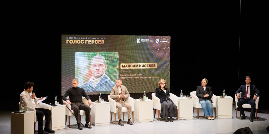 Мотивационная встреча «Курс на Героя»