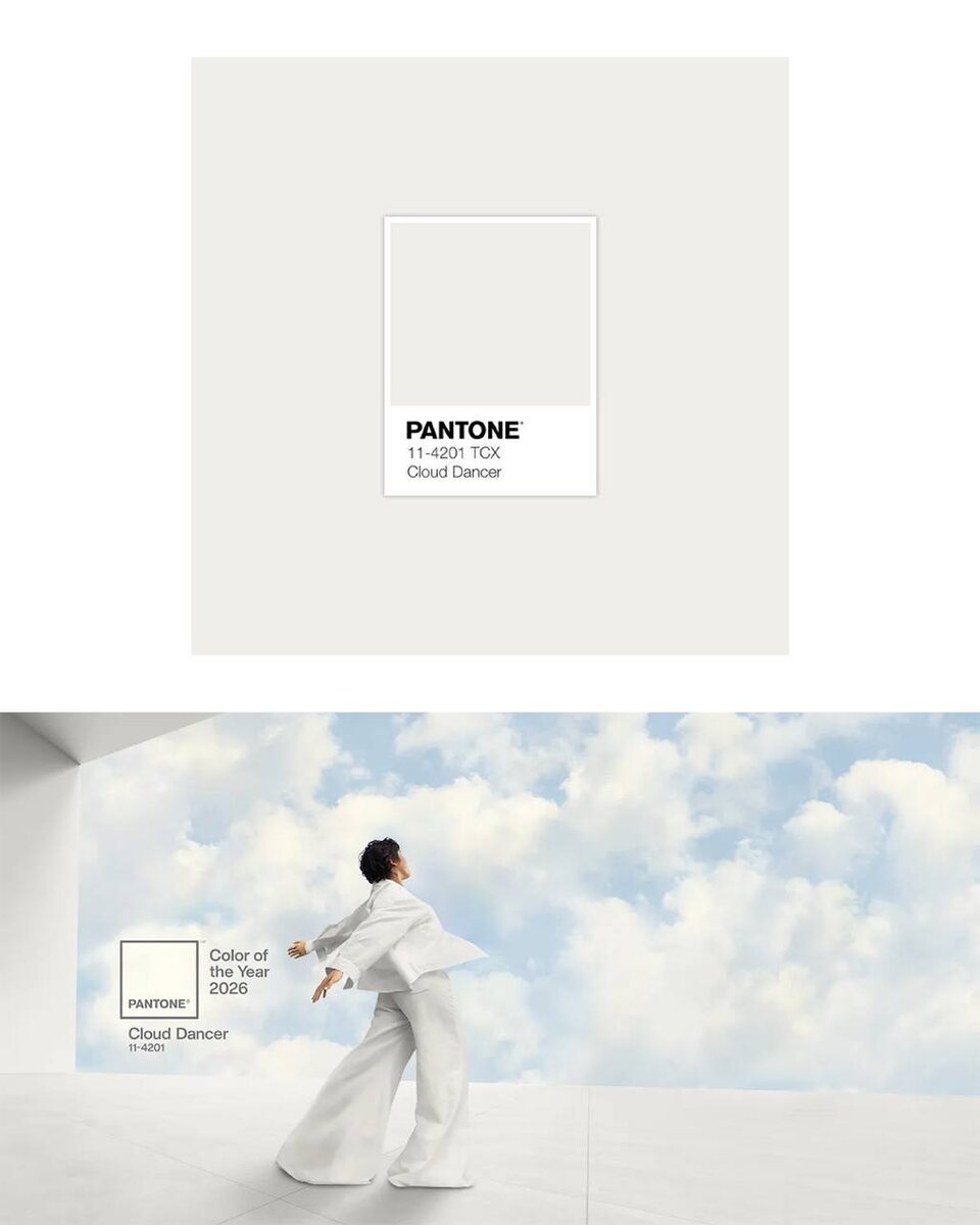 Цвет года 2026