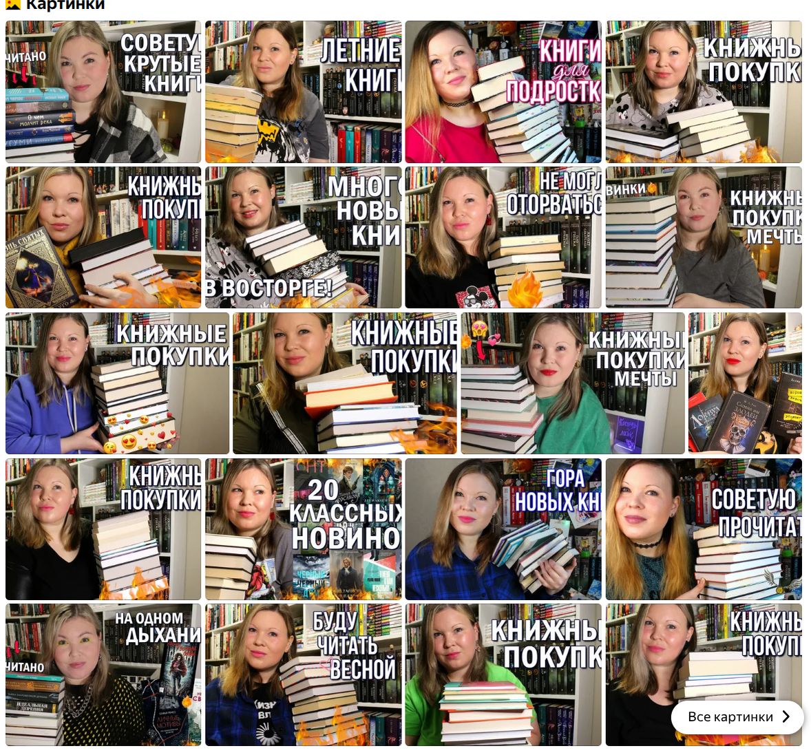 Яндекс.Картинки