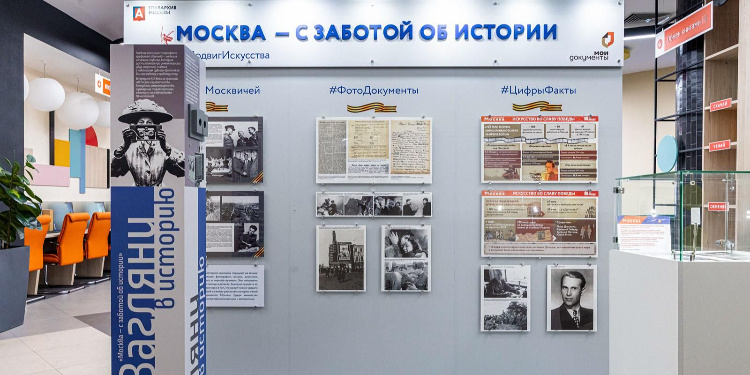    Фото: mos.ru