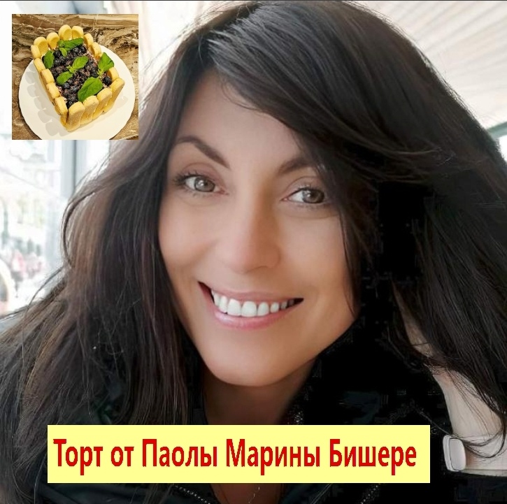 «Без творческого подхода в кулинарии точно не обойтись». Фото из личного архива Паолы Марины Бишере