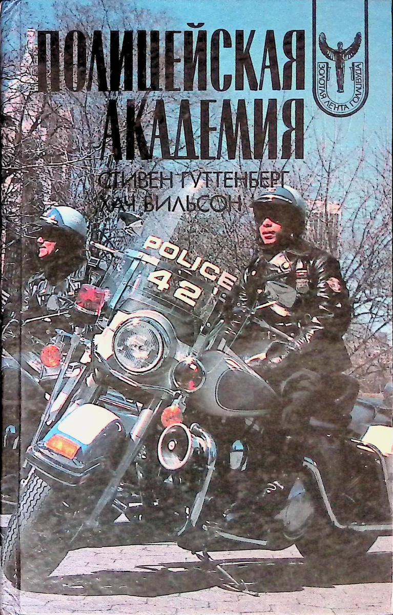 "Вольное переьтолмачивание" сюжета...