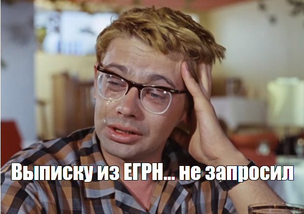 Бдительность при покупке квартиры очень важна!