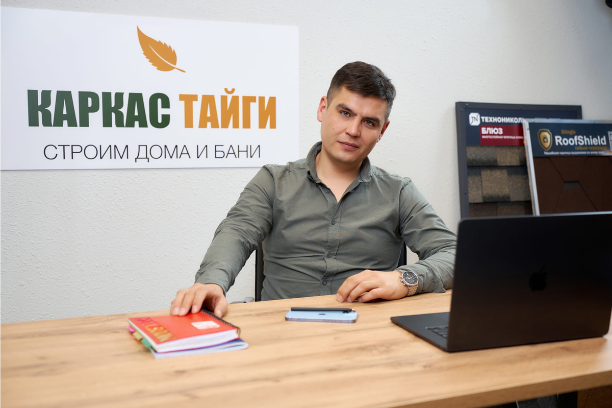 Ленар Биктимеров, владелец франшизы Каркас Тайги