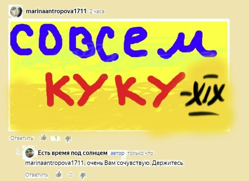 Когда-то мне прислали эту картинку. И я сделала целую серию "Совсем Ку-ку", прибавляя номер выпуска... И этот уже 19-ый...