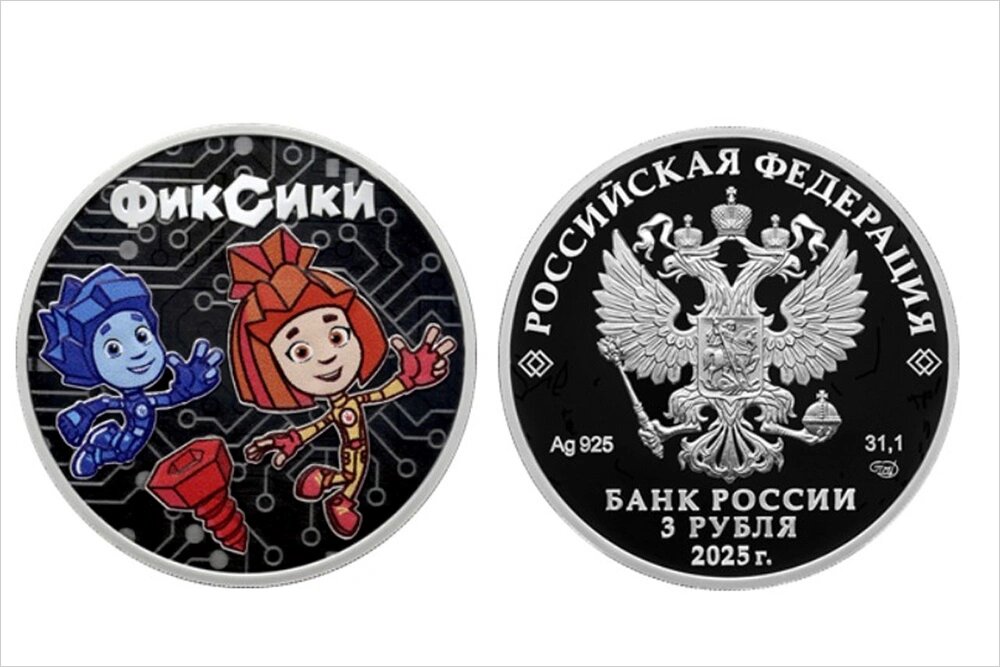 фиксики на монетах