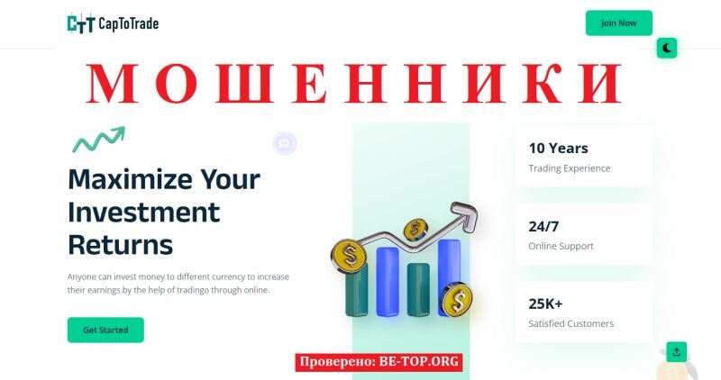 Брокер CapToTrade отзывы: подробный анализ жалоб, рисков и причин недоверия пользователей