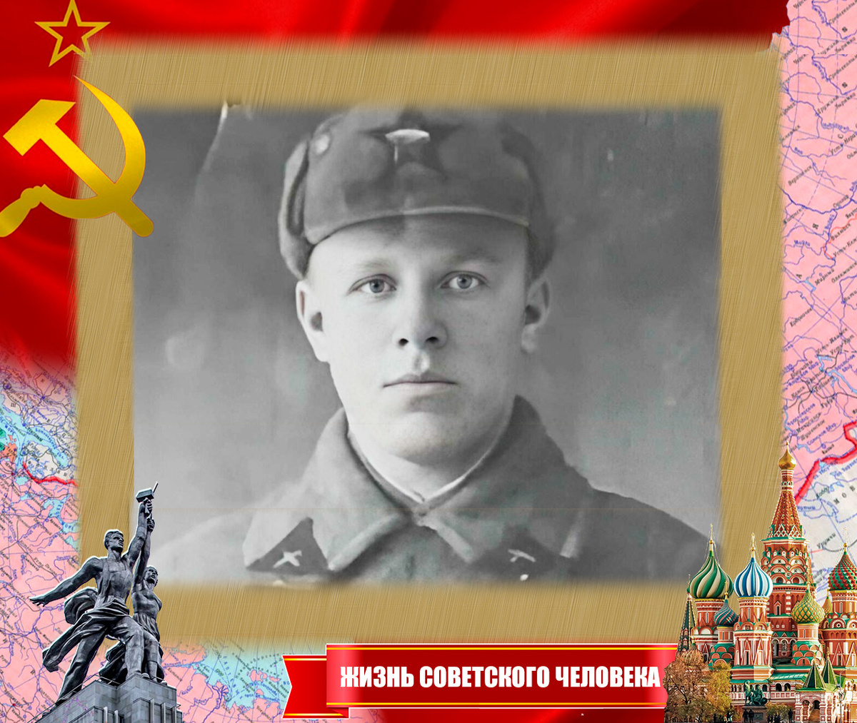 Ещё красноармеец Зыков