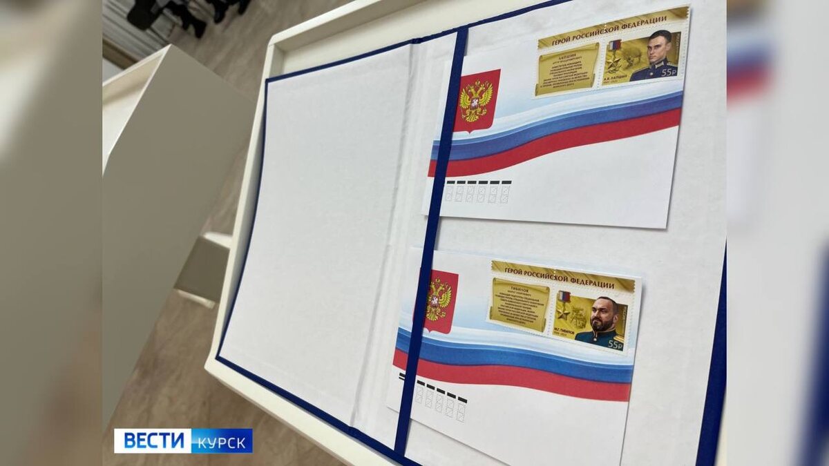    В Курске прошла церемония спецгашения марок с портретами Героев Отечества