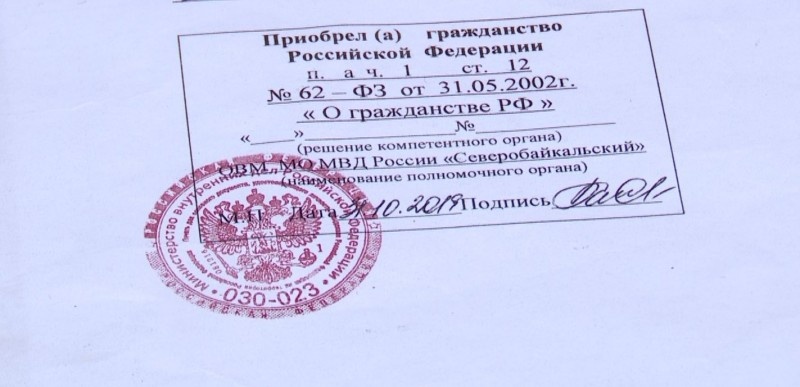 А вы уверены, что ваш ребенок имеет российское гражданство?