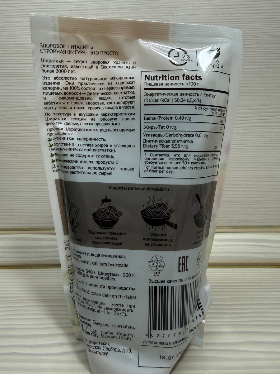 Моя лапша для примера