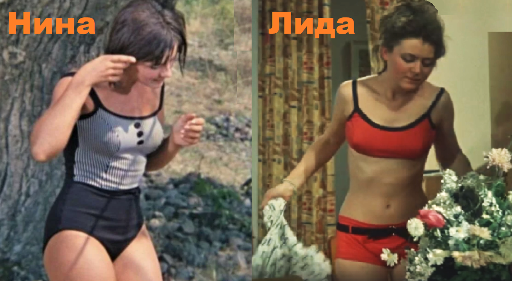 Лида и Нина - красивые и симпатичные подруги студента Шурика